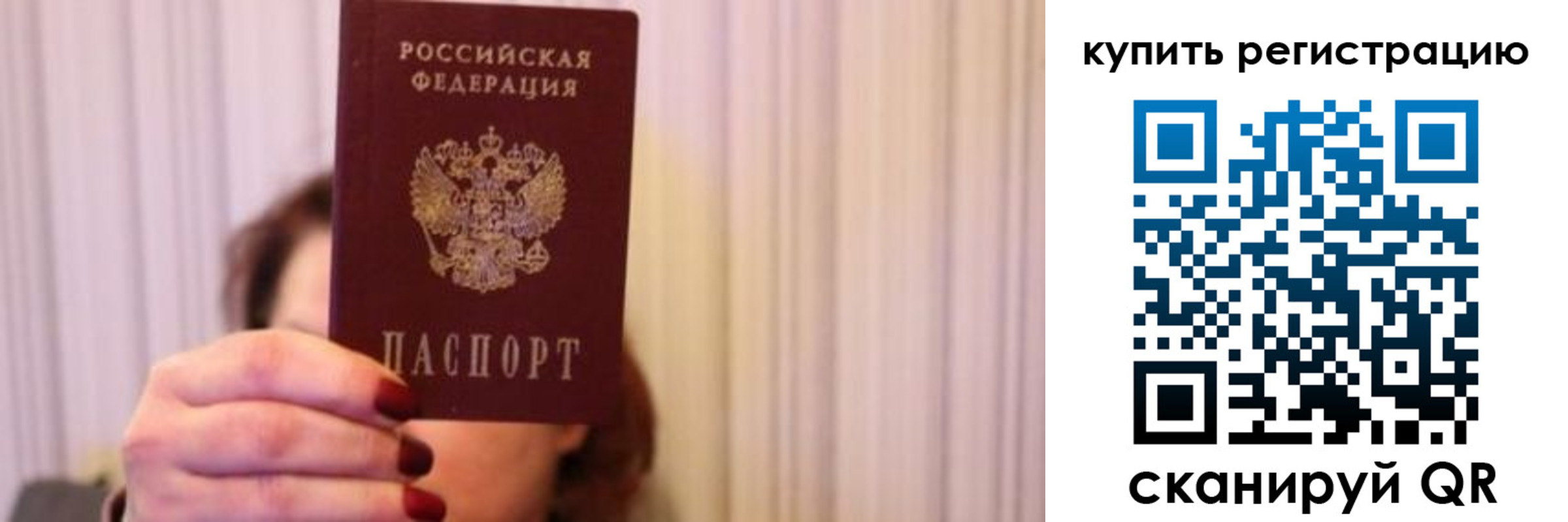 временная регистрация госуслуги в Шимановске